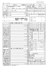 消費税申告書（一般）