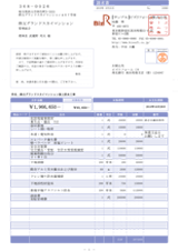 請求書
