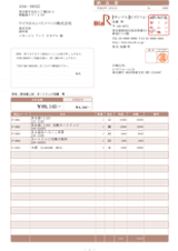 納品書