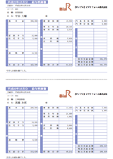 給与明細書