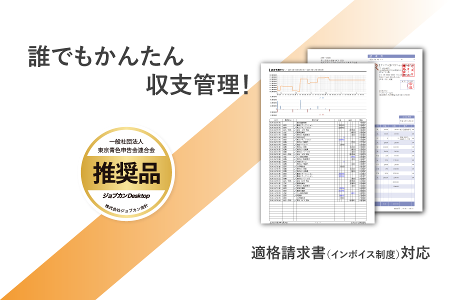 見積系ソフト最上位版 給与明細・収支管理も！