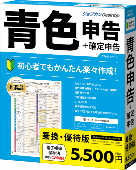乗換青申