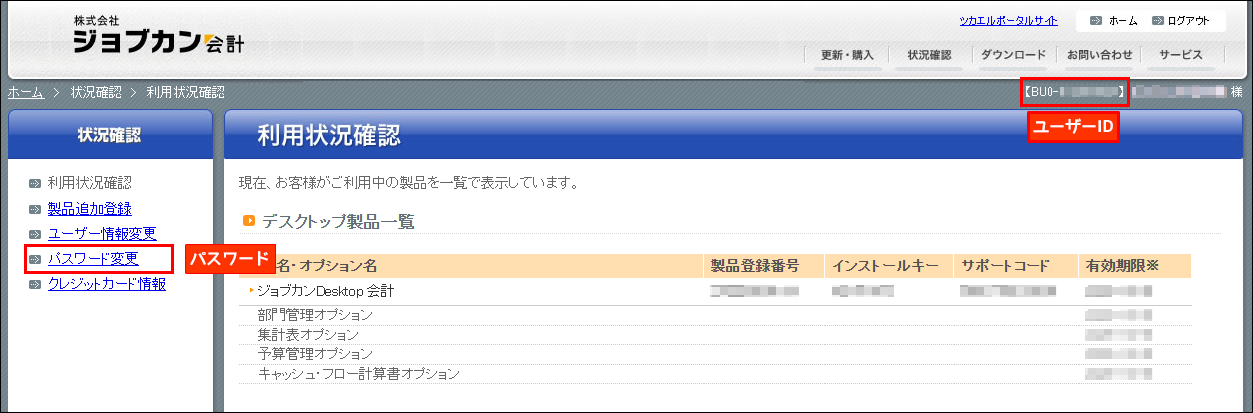 マイページ