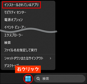 Windowsボタン