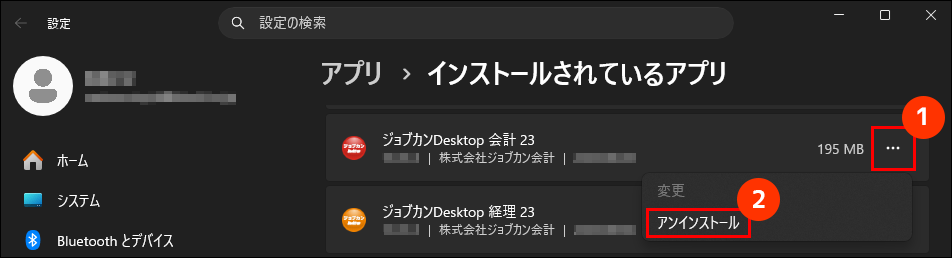 インストールされているアプリ一覧